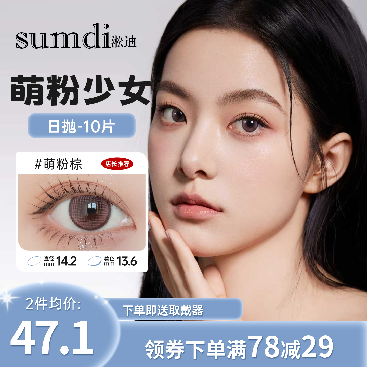 三明治工艺日抛