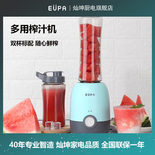 EUPA灿坤TSK-9651AAPQ榨汁机搅拌机辅食料理机全自动榨水果汁搅碎
