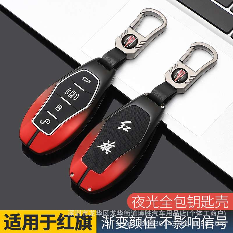 适用2024新款红旗H5钥匙套23H6 H9专用HQ9 HS5 HS7 HS3汽车扣壳男