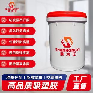家具衣柜门吸塑胶 高品质吸塑胶 耐高低温水性环保防渗吸塑胶