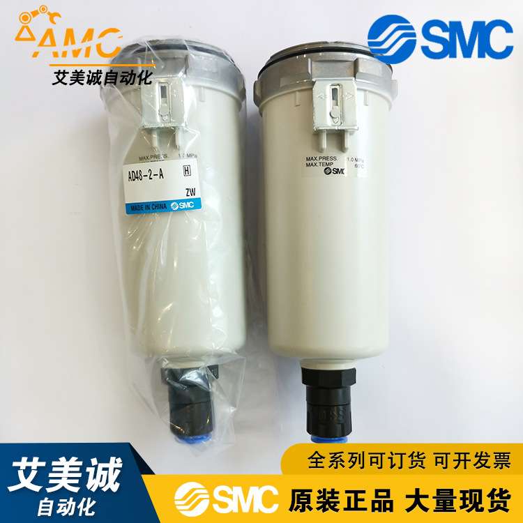 SMC原装金属过滤器杯子 AD48-2-A 配 AF40 AW40 50 60 D 自动排水