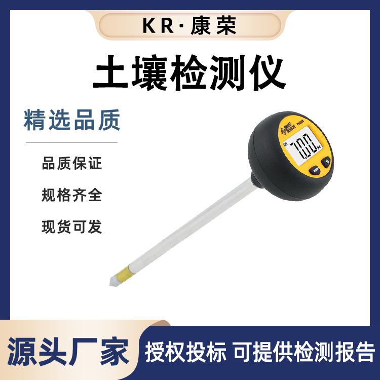 PH328数显高精度绿植土壤农业花盆ph值笔式酸碱度温湿度检测