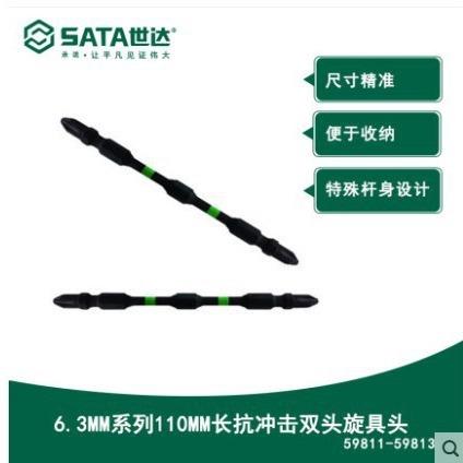 6.3MM系列110MM长抗冲击旋具埃头双头带磁59811 59812 59813