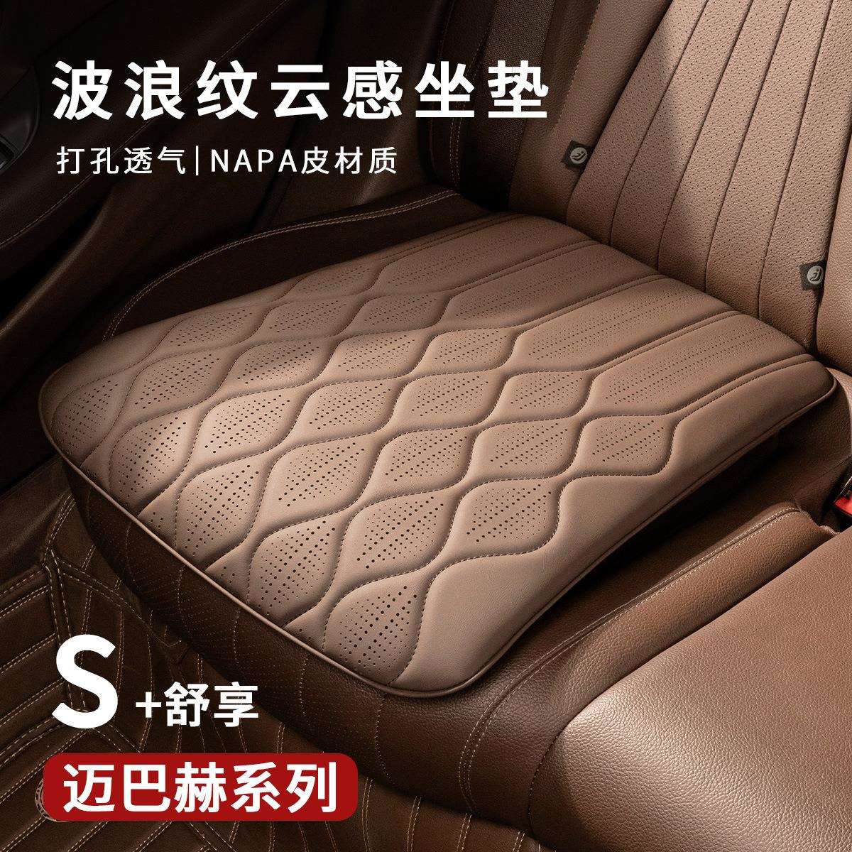 适用奔驰S级迈巴赫坐垫S400/S450/S500/S480/680夏季内饰通用座垫