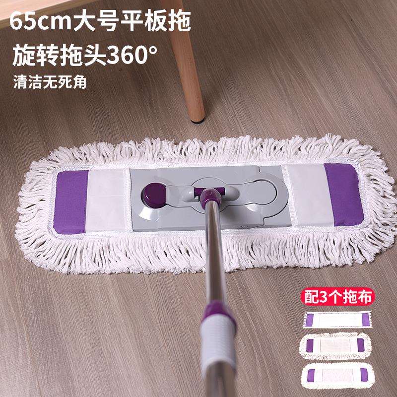 大号平板拖把懒人家用一拖净棉线墩布干湿两用木板免手洗拖地