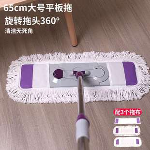 大号平板拖把懒人家用一拖净棉线墩布干湿两用木板免手洗拖地