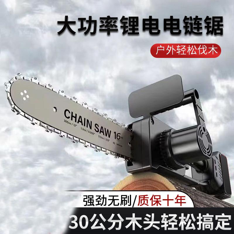 家用多功能手持伐木锯大功率电链锯木工手提小型链条锯插电式电锯