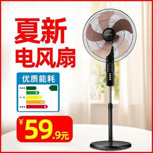 大风力宿舍纯铜电机落地扇 夏新电风扇静音家用落地风扇2024年新款