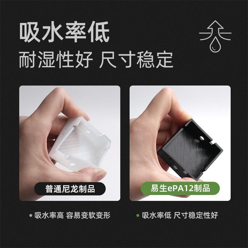 PA12尼龙耗材3D打印机耗材FDM材料耐高温高韧性低吸水率1KG 1.75