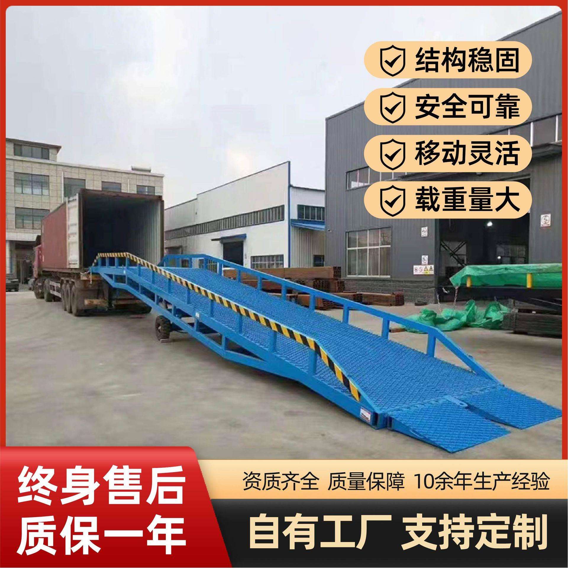 移动车载登车桥物流集装箱坡道卸货平台电动手动液压移动式