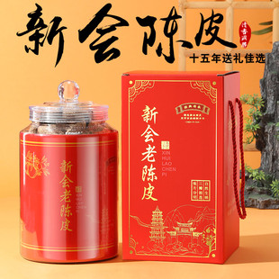新会老陈皮老年份茶叶250克礼盒装