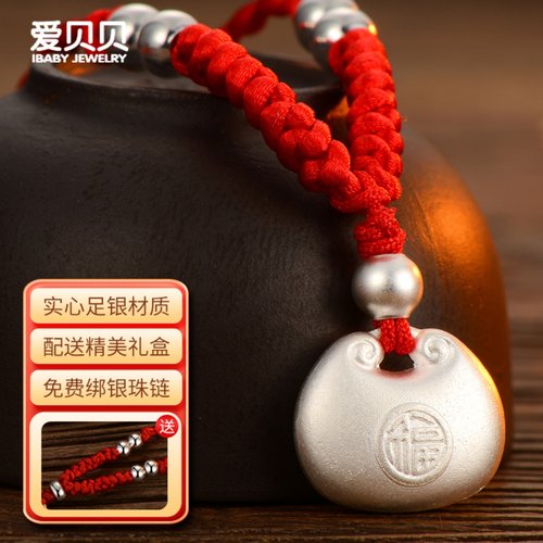 足银实心小胖福，宝宝长命锁