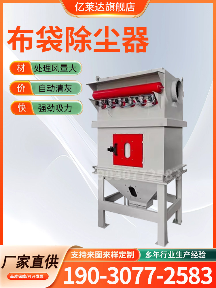 脉冲布袋除尘器中央工业粉尘环保设备 单机布袋除尘器 环保集尘器