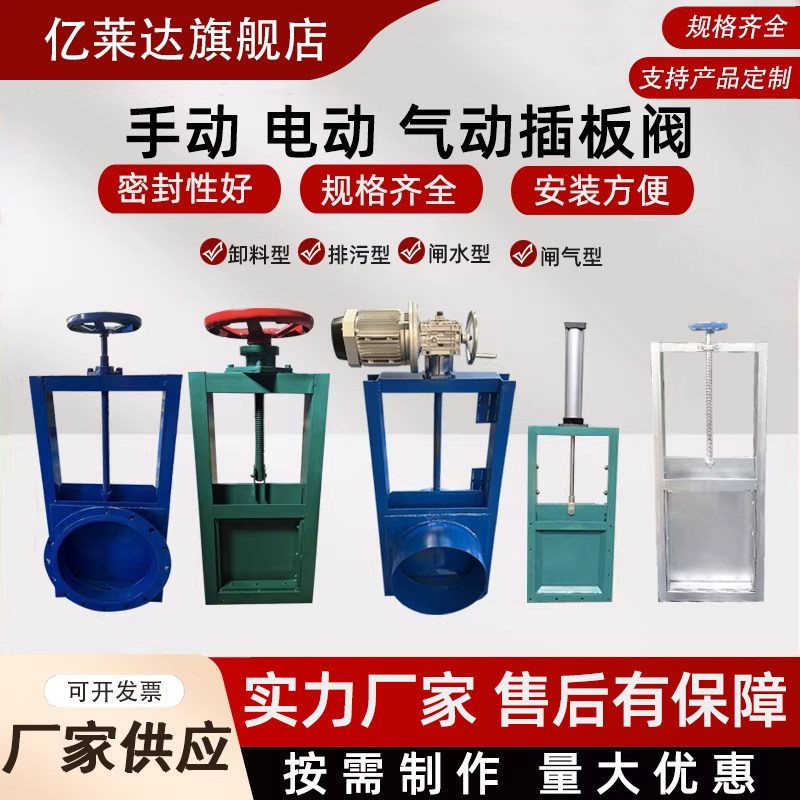 手动插板阀电动气动闸板阀不锈钢闸阀卸料阀方口排污阀阀门水闸阀,五金/工具,闸阀,淘宝优惠券,粉丝福利购,淘宝优惠卷