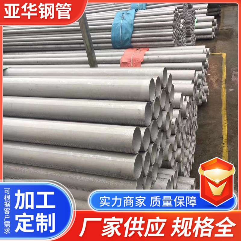 304不锈钢管厂201薄壁不锈钢空心圆管316l无缝光亮管切割食品机械