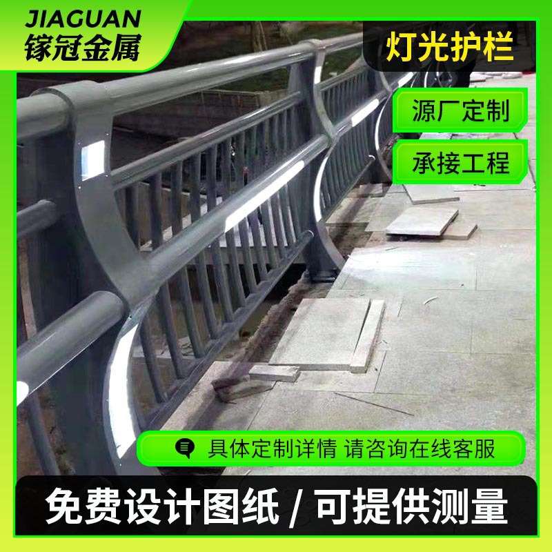 钢制304灯光护栏 桥梁景观灯光护栏 led铝合金扶手灯光护栏厂家