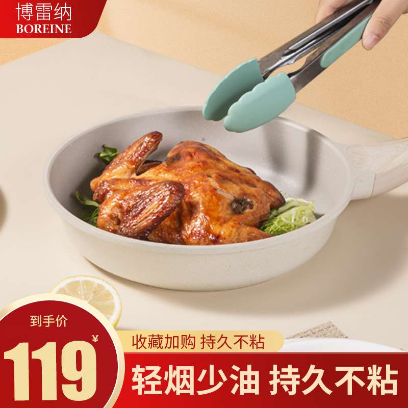 厂家直销煎锅轻油烟麦饭石不粘锅家用牛排煎盘平底锅电磁炉适用通