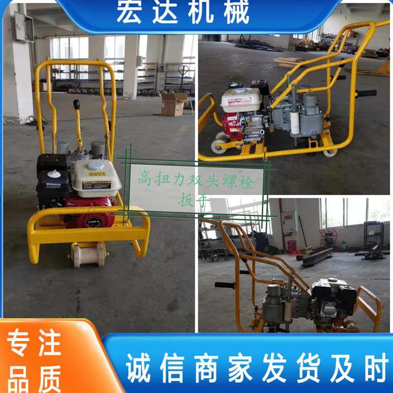 NJB-600-1/A型内燃双头螺栓扳手维修养护紧固机内燃双头螺栓扳手