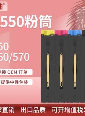 适用XeroxC550粉盒施乐Color 550 560 570墨盒006R01525/28/27/26