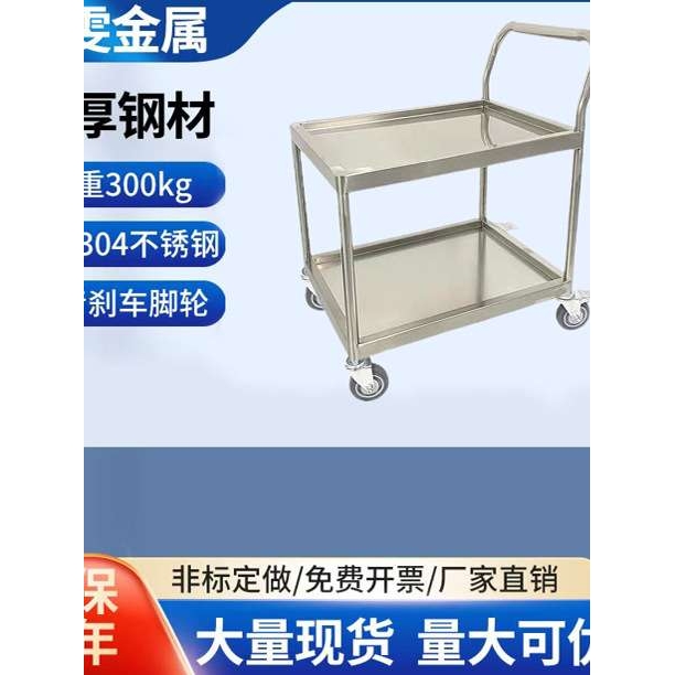 源头工厂304不锈钢手推车二层工具车防静电仪器周转搬运推车