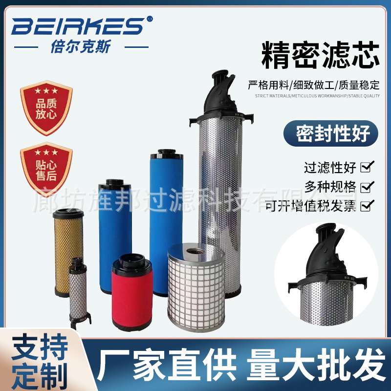 精密滤芯压缩空气过滤器空压机过滤器除水除油精密滤芯