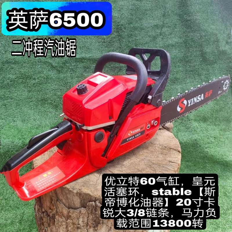 英萨油锯伐木锯60加深缸大功率伐木锯汽油锯链条锯汽油机砍树锯子
