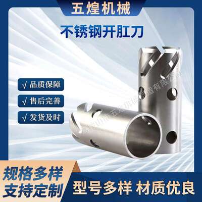 不锈钢开肛刀屠宰流水线配件专用开肛刀多种规格屠宰设备配件