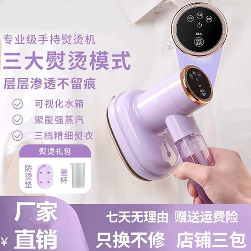 手持挂烫机烫斗小型家用电熨斗蒸汽刷迷你烫衣机旅行熨烫机工厂直