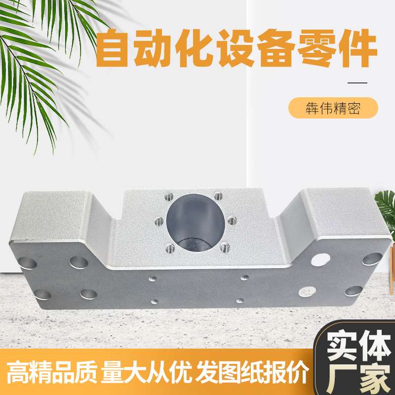 cnc加工非标定制五金零件数控车床加工件自动化设备机械零件加工