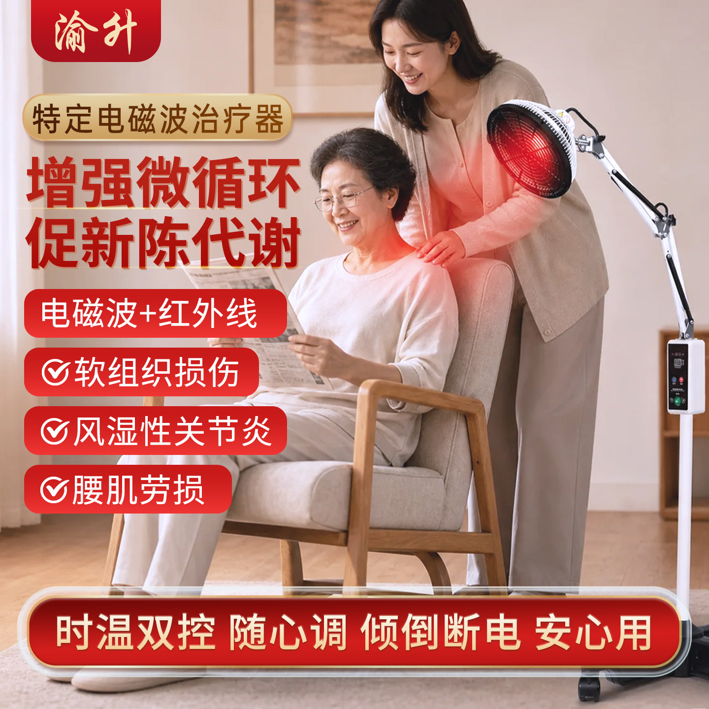 医用红外线理疗灯电磁波治疗器家用红光神灯烤电烤灯TDP理疗仪远