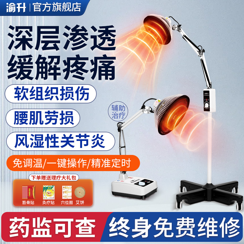 渝升TDP电磁波治疗器品质推荐