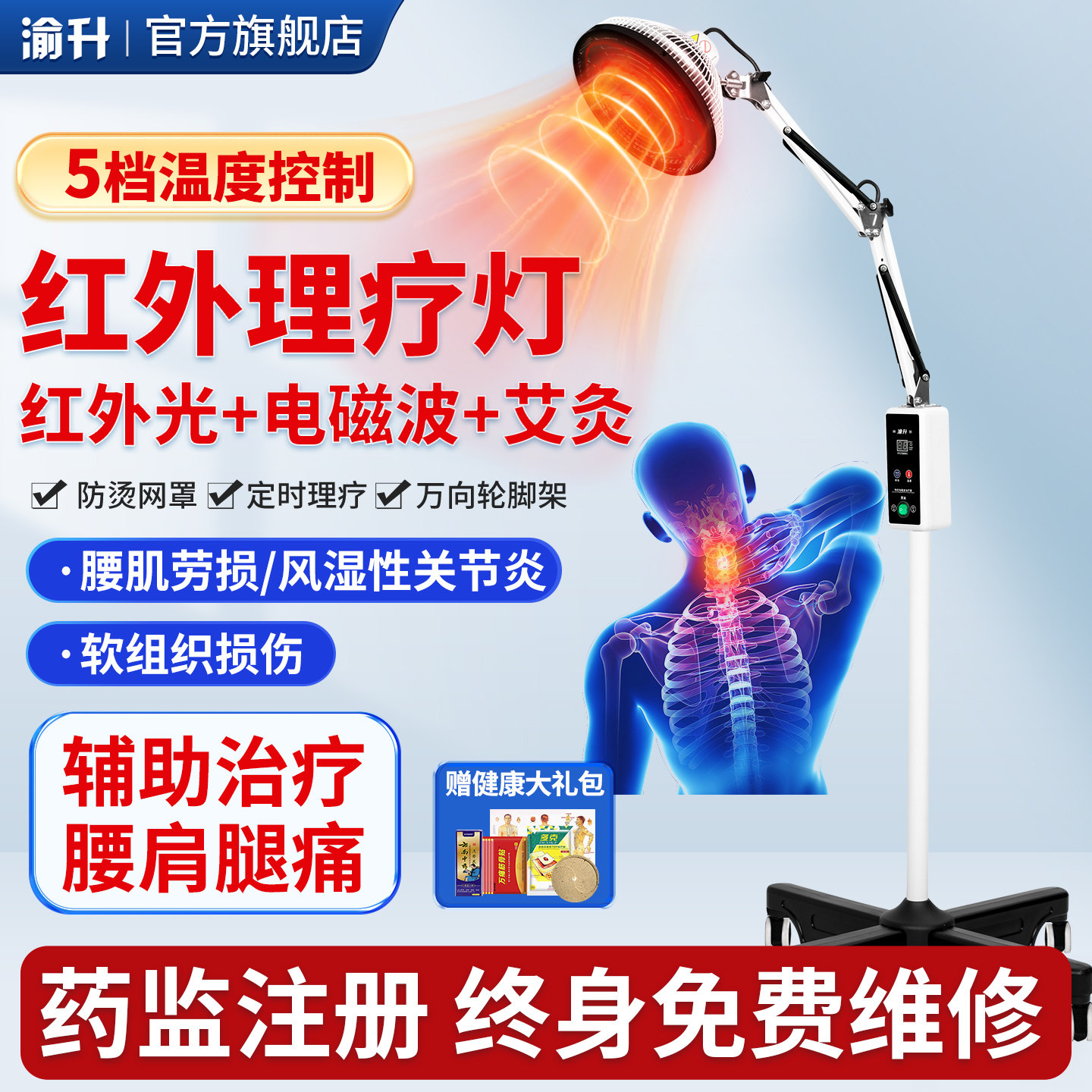 红外线电磁波理疗仪【全新升级】