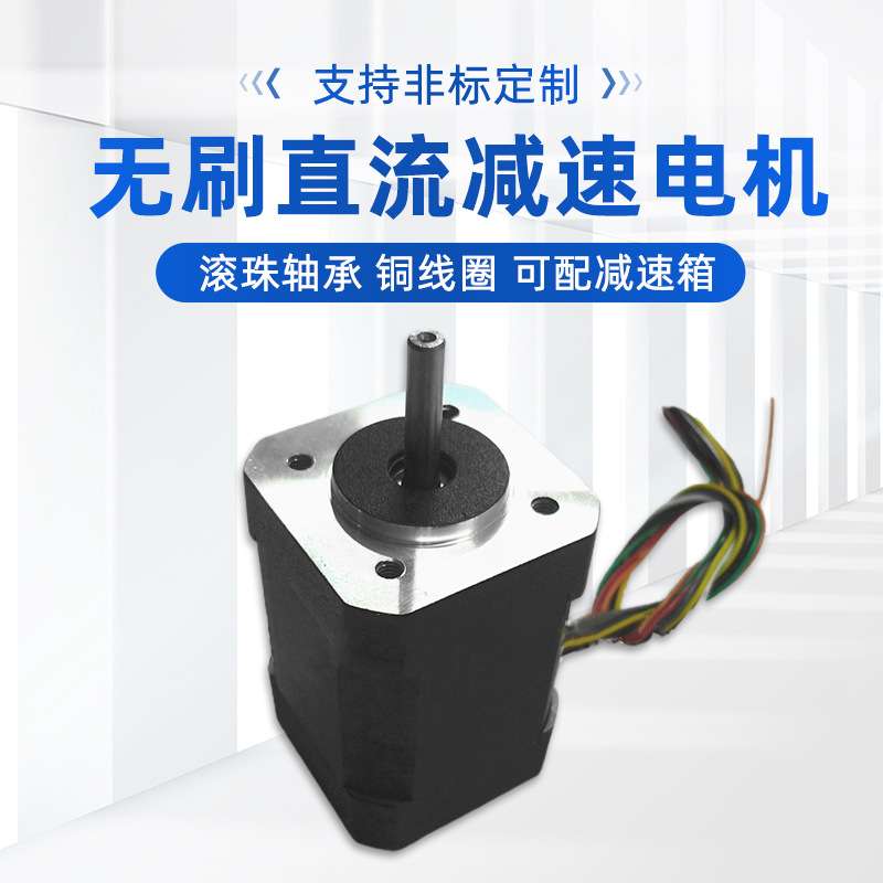 供应24V8000转无刷直流电动机42BLS02-2480方形42mm无刷电机微型