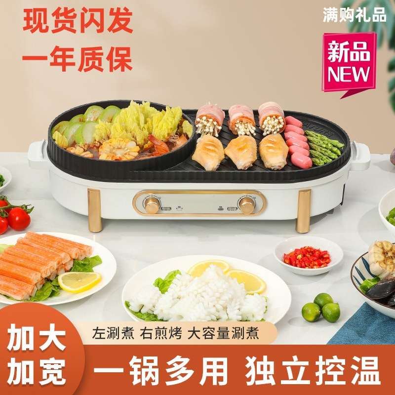 家用韩式火锅烧烤一体锅多功能烤肉机室内涮烤无烟烤盘电烤炉烧烤