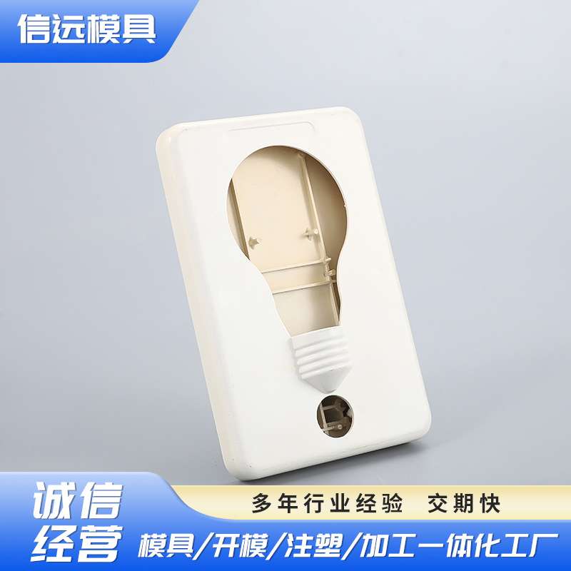 供应产品组装及注塑 各类灯具壳体配件模具设计 日用品模具工艺