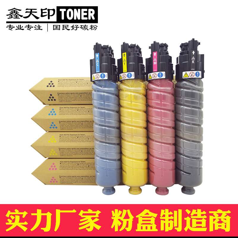 适用理光SPC430E粉盒430dn SPC431dn碳粉彩色墨粉431彩色墨盒硒鼓
