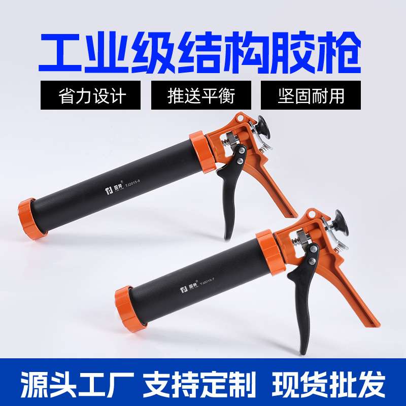 厂家直供精品铝桶式胶枪加粗推进杆全金属材质工业级结构胶枪