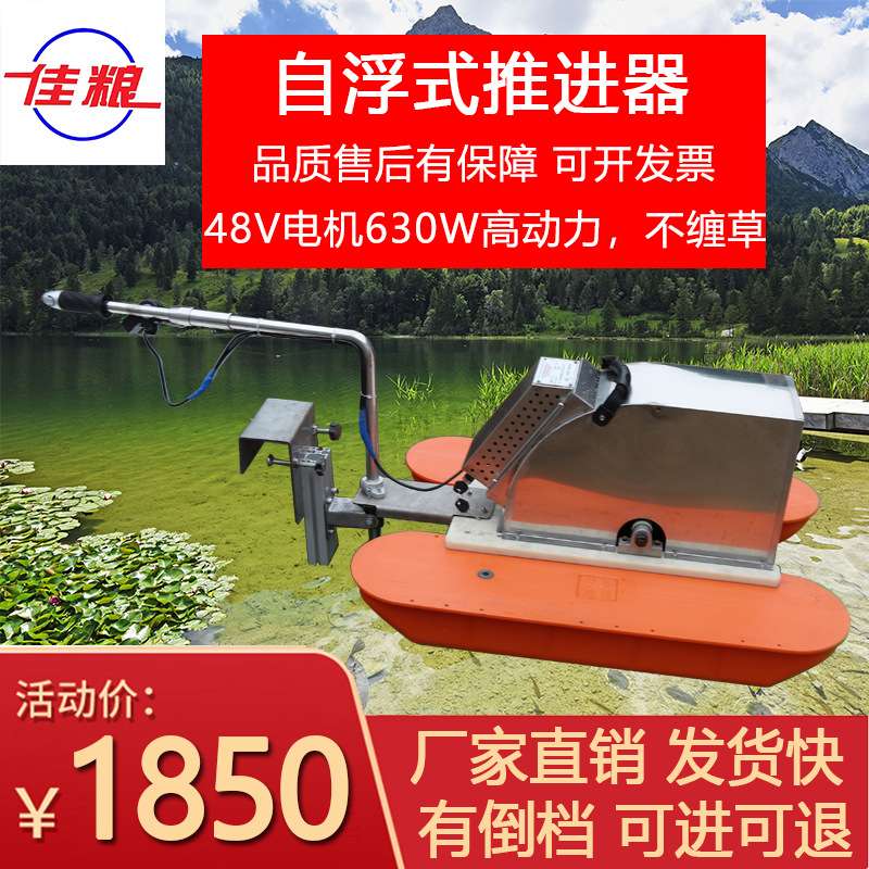 螃蟹虾塘自浮式水产养殖电动船用明轮推进器 佳粮48V船用挂浆机