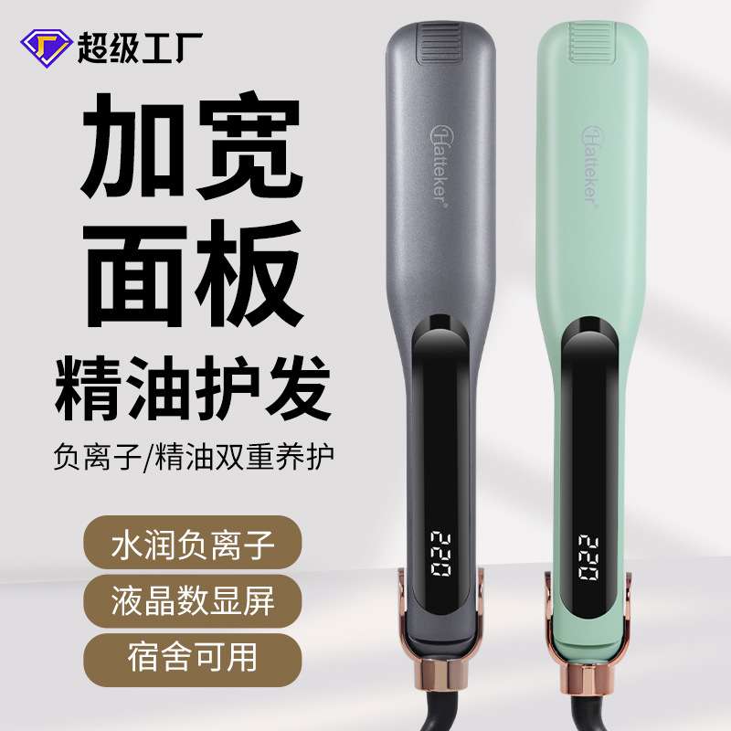 新款发廊专用大功率直发器液晶数显加宽面板烫发器负离子护发夹板