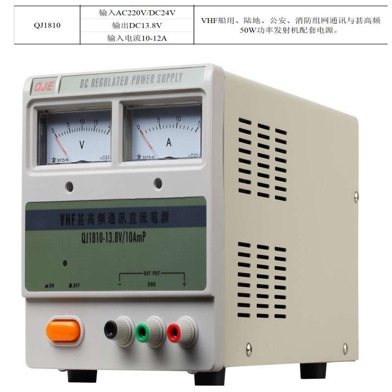 求精久源电子QJ181013.8V 12AQJ1808QJ1830D船用通讯直流稳压电源