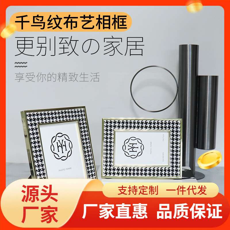 新品创意布艺金属相框时尚样板房酒店软装饰品电视柜书桌摆件家居