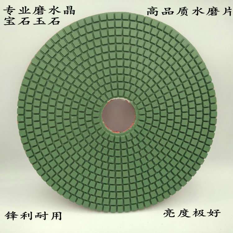 8寸200mm 金刚石水磨片 大磨片 摇式磨机磨盘 石材水晶印章抛光片