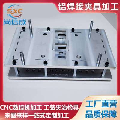 焊接工装夹具治具加工定制 精密非标五金零配件CNC机加工