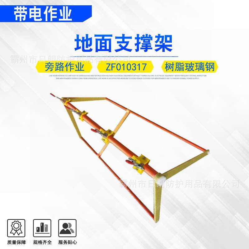 电缆端头临时绝缘吊架高压复合绝缘固定支架ZF010317地面支撑架