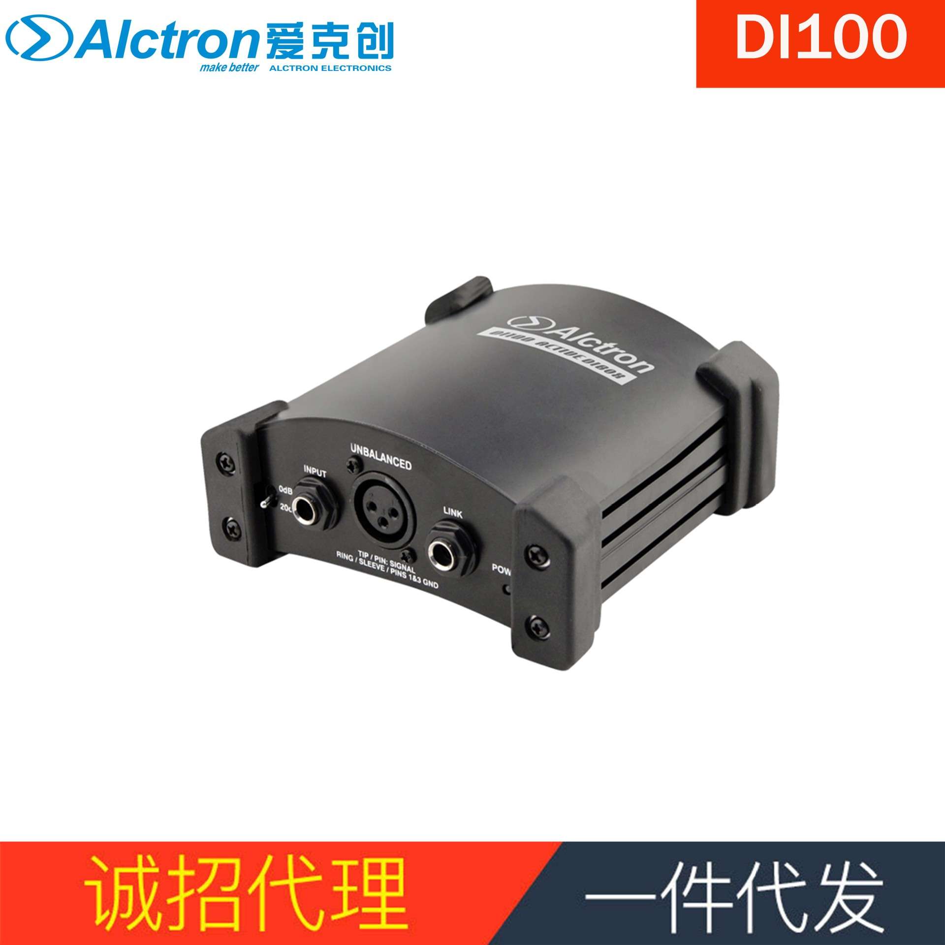 Alctron/爱克创 DI100有源DI盒 DIRECT BOX 阻抗变换DI BOX