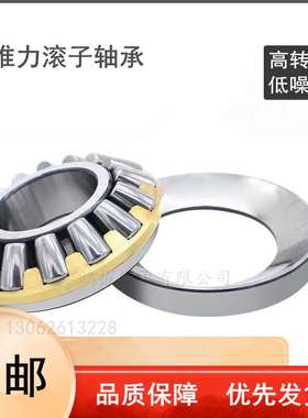 29320M 推力圆柱滚子轴承