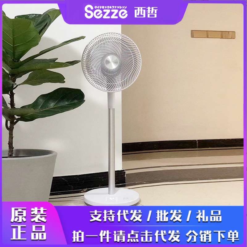 Sezze西哲电风扇家用空气循环扇摇头台扇立式落地扇Y-286