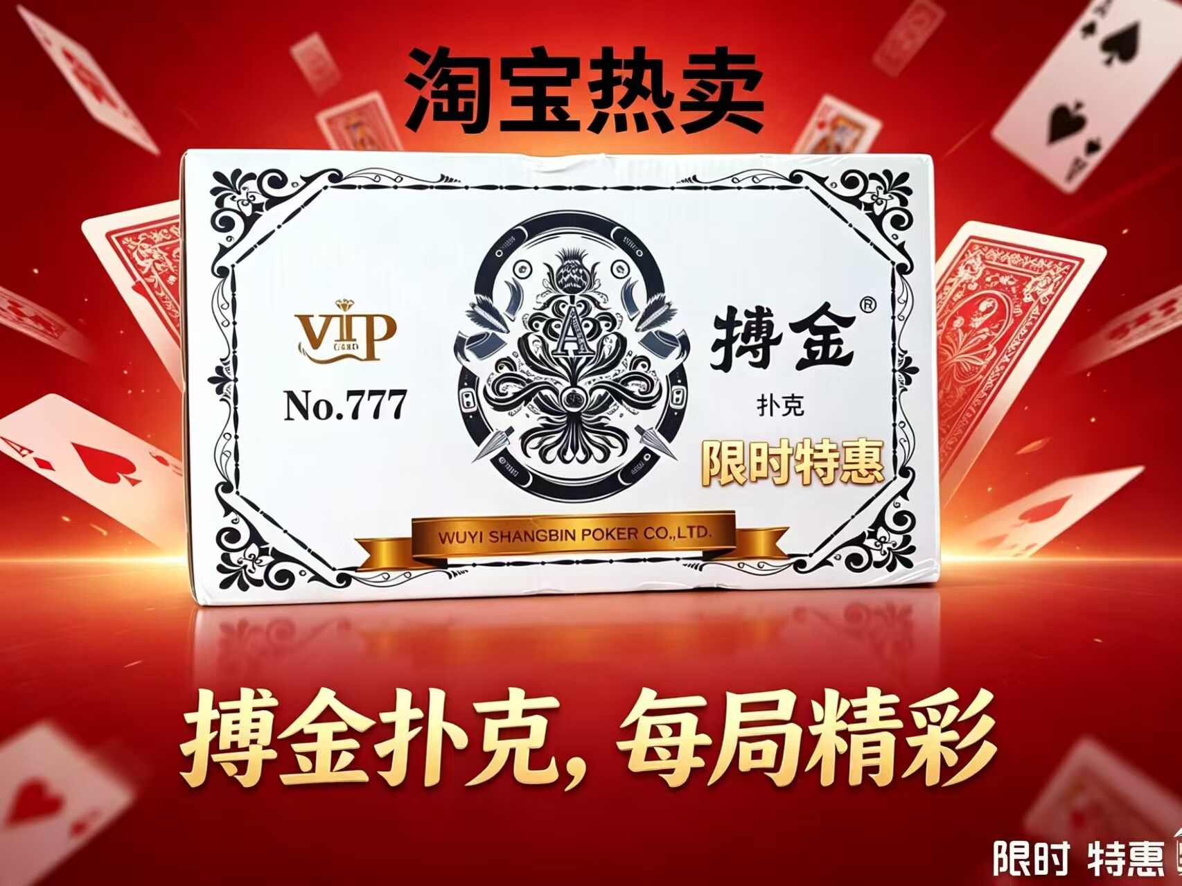 博金扑克牌高档加厚加硬高质量娱乐扑克纸牌整箱纯木桨家用扑克牌
