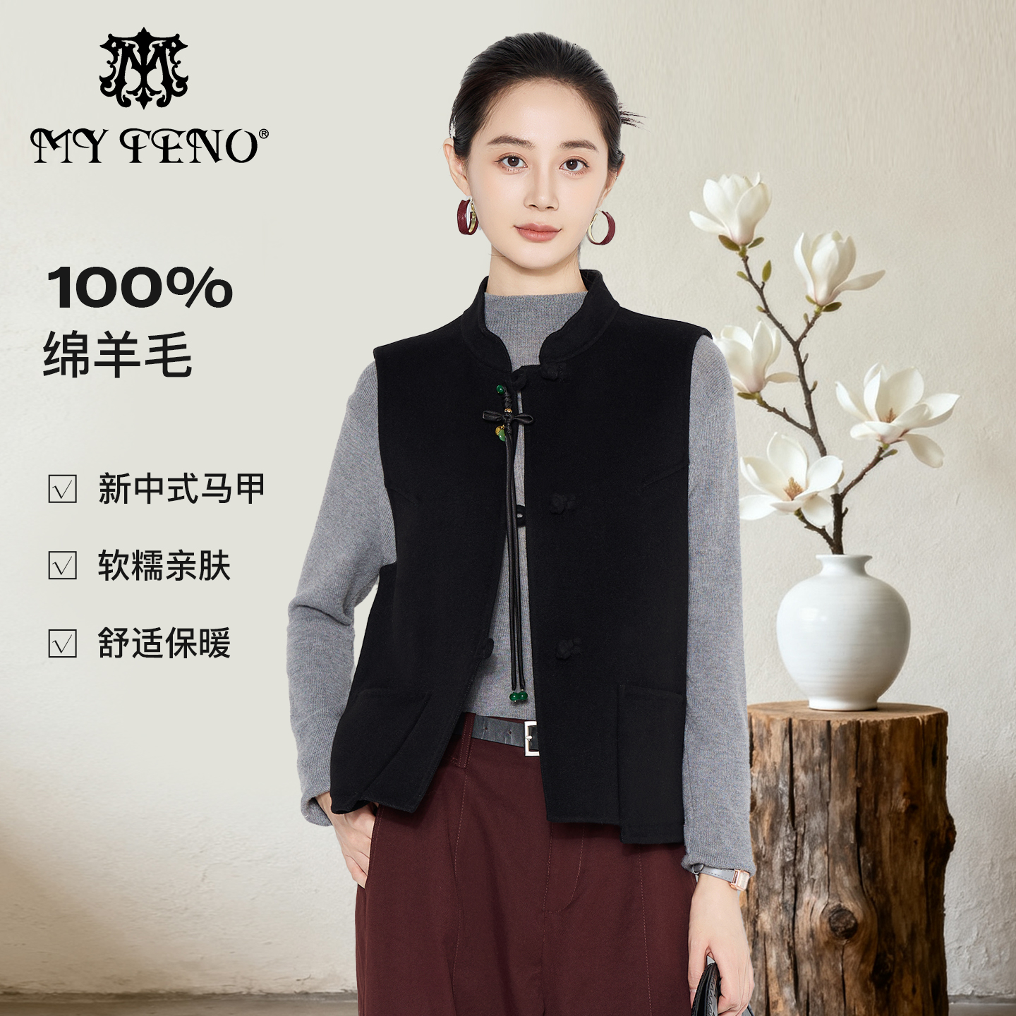 马天奴新中式立领羊毛呢马甲