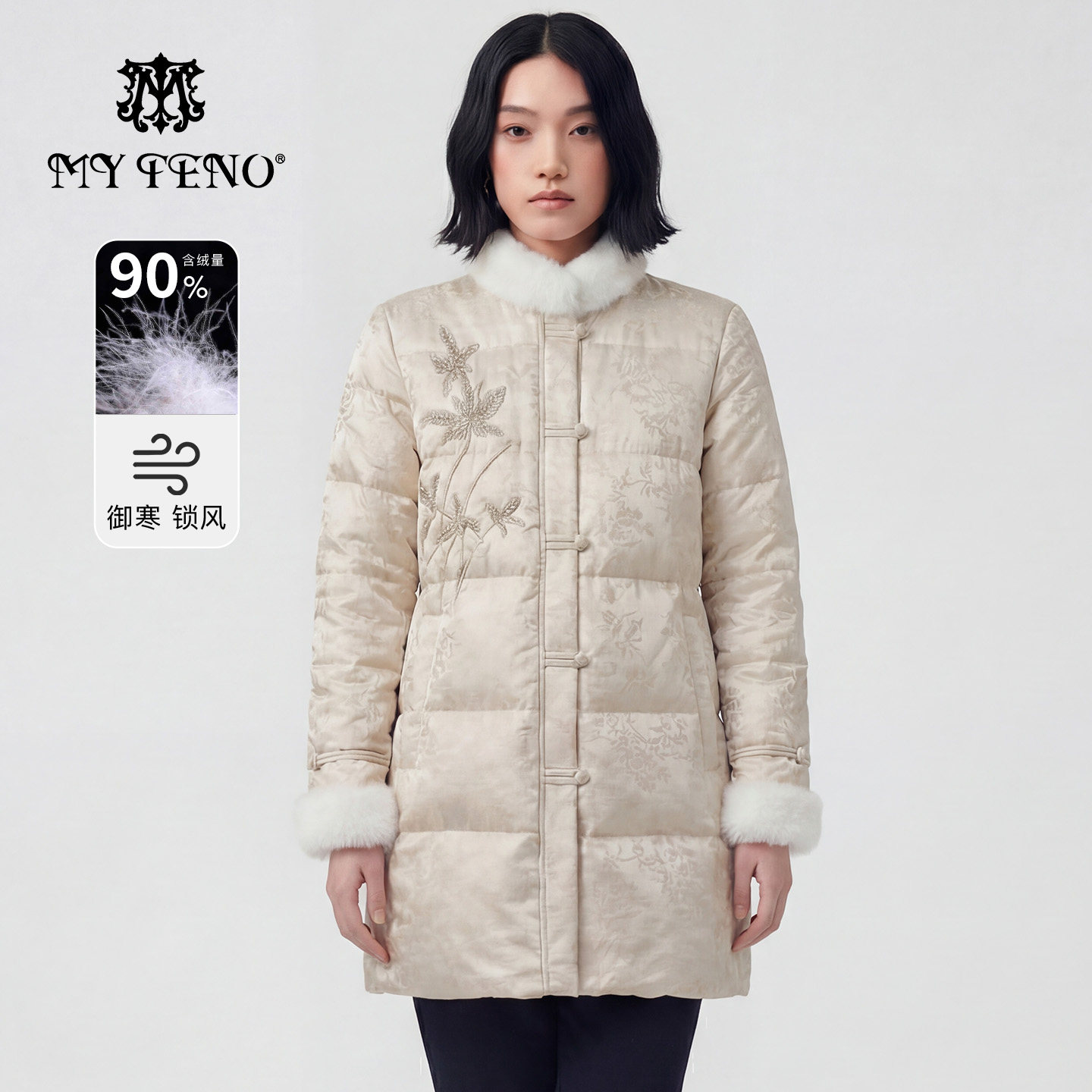 马天奴2025新款新中式水貂毛领提花鹅绒羽绒服钉珠绣花国风气质女